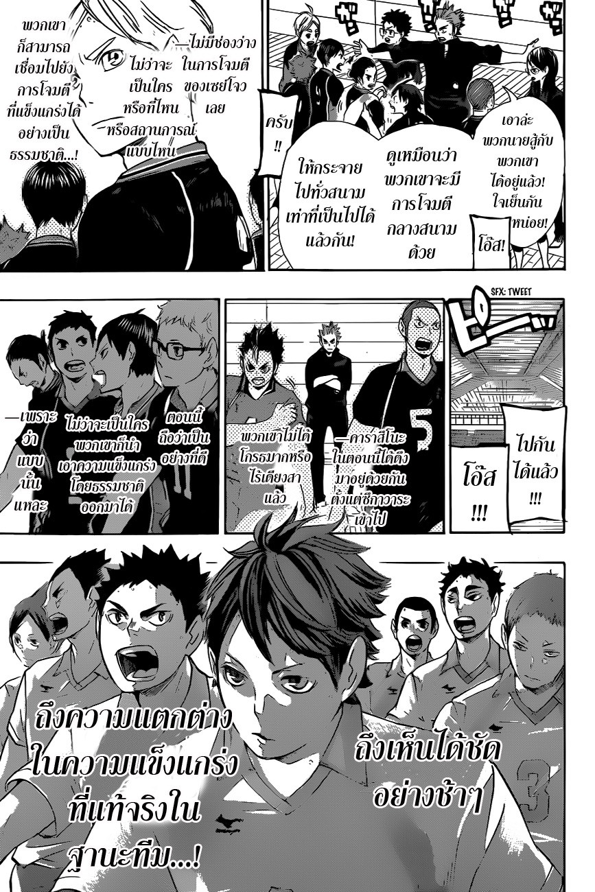 Haikyuu!! page 15