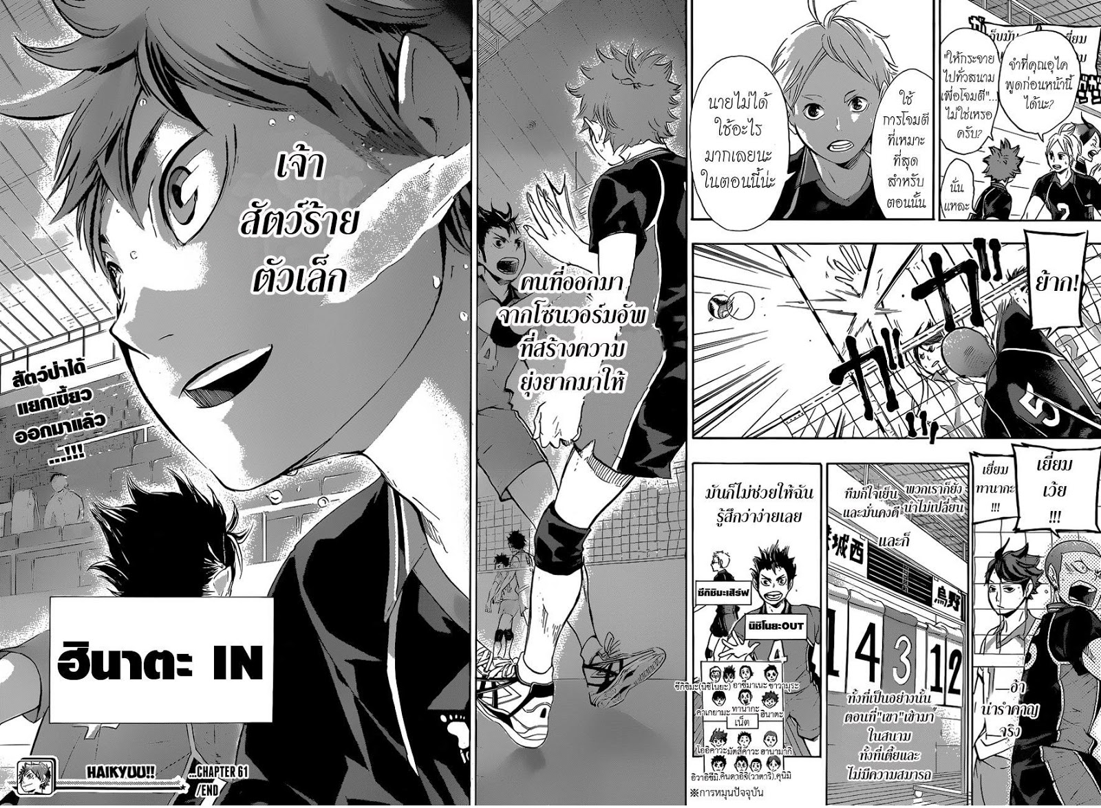 Haikyuu!! page 18