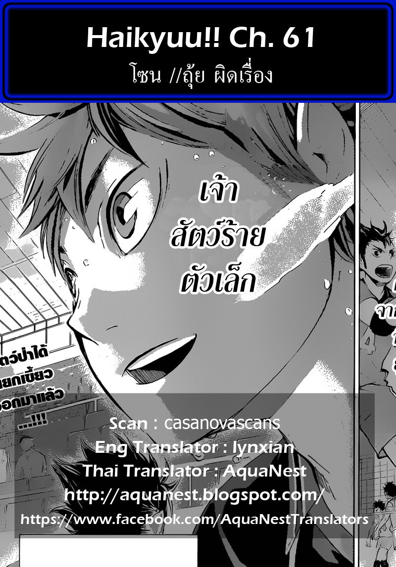 Haikyuu!! page 19
