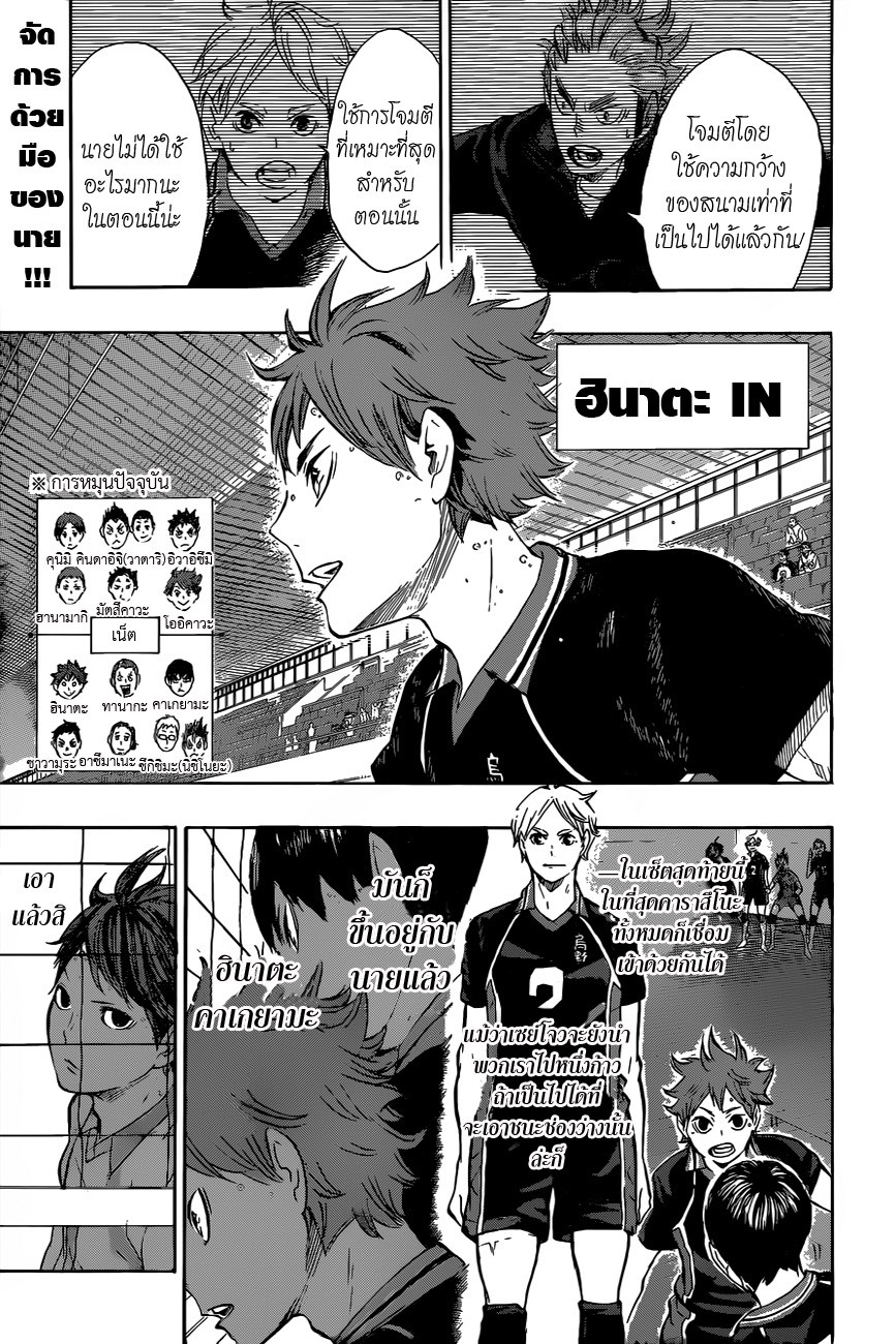 Haikyuu!! page 1