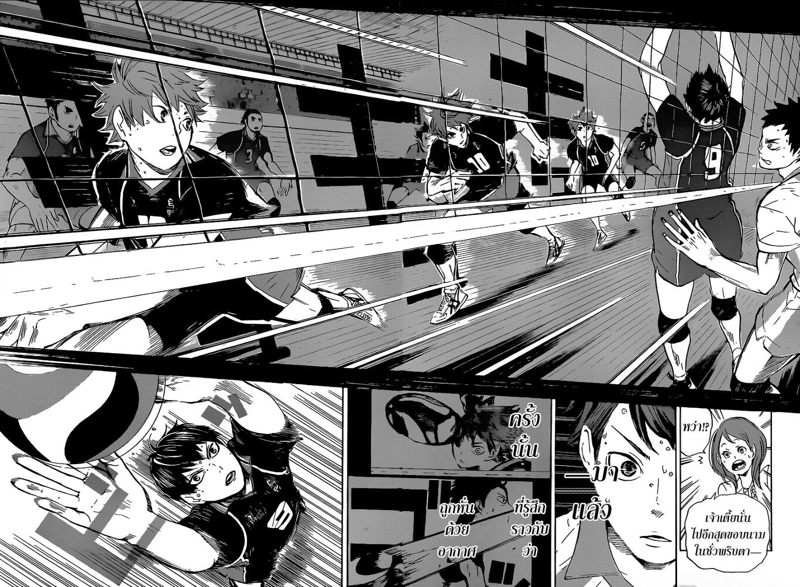Haikyuu!! page 4