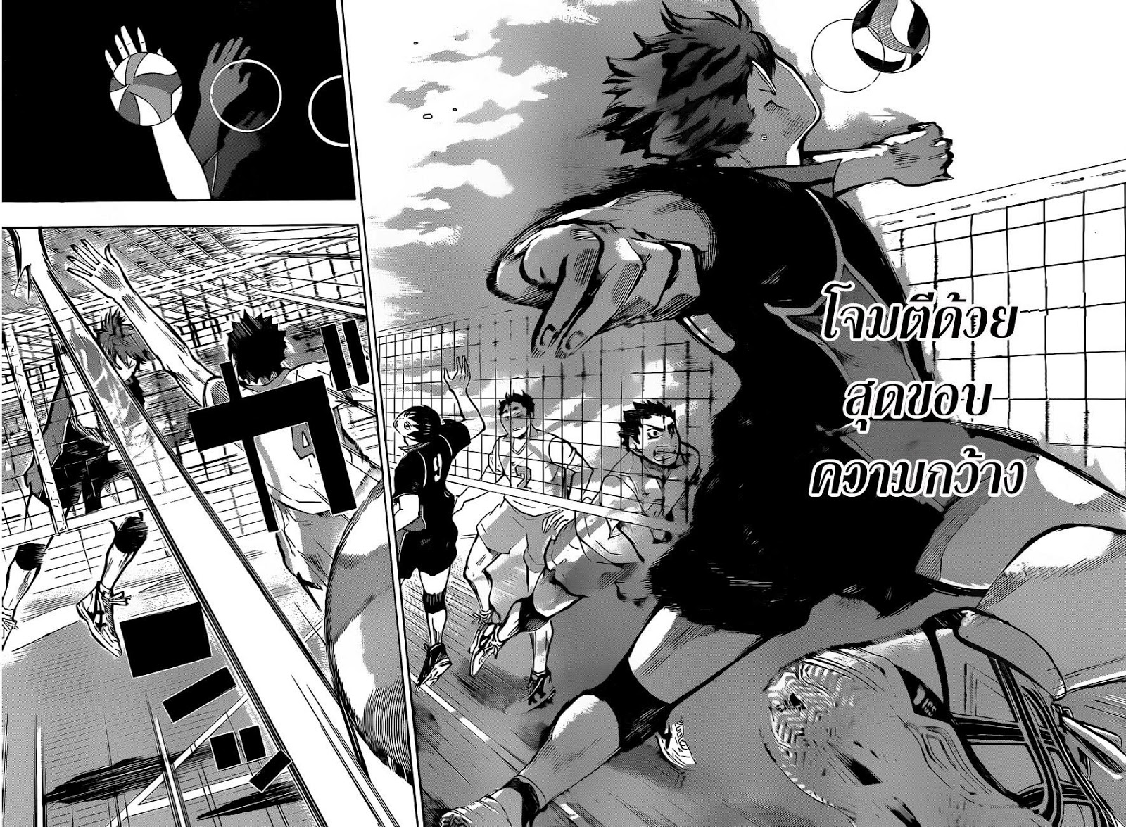 Haikyuu!! page 5