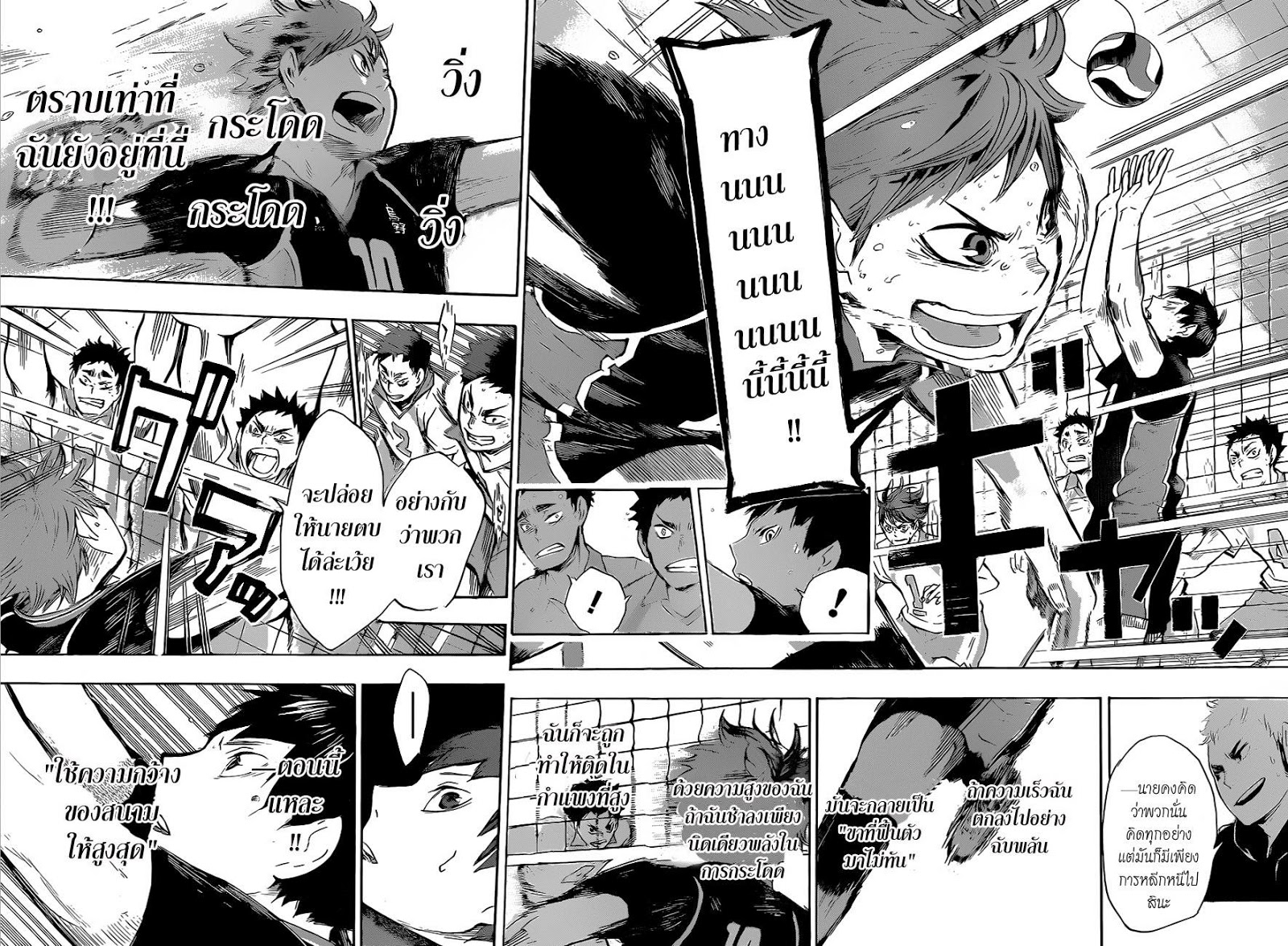 Haikyuu!! page 12