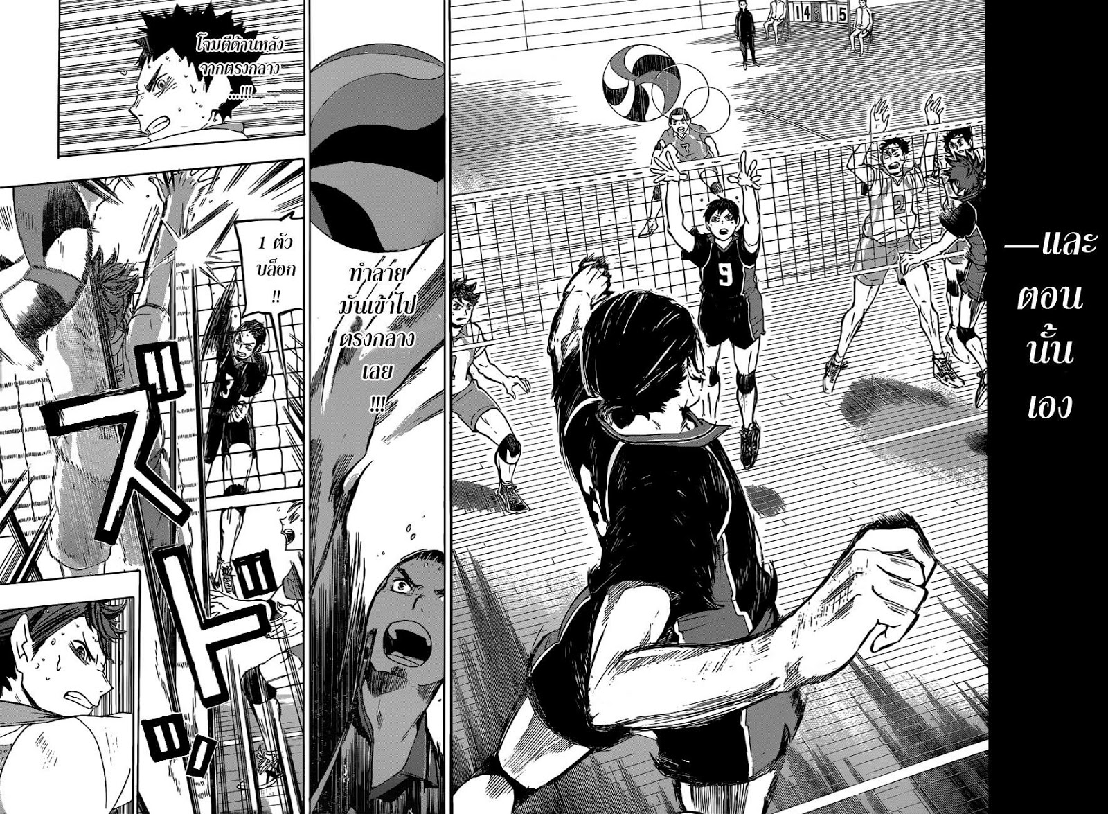 Haikyuu!! page 13