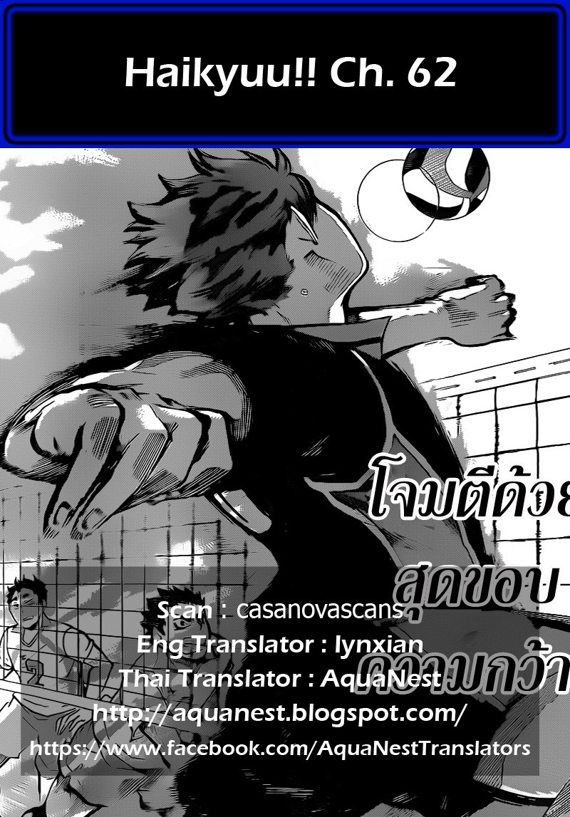 Haikyuu!! page 15
