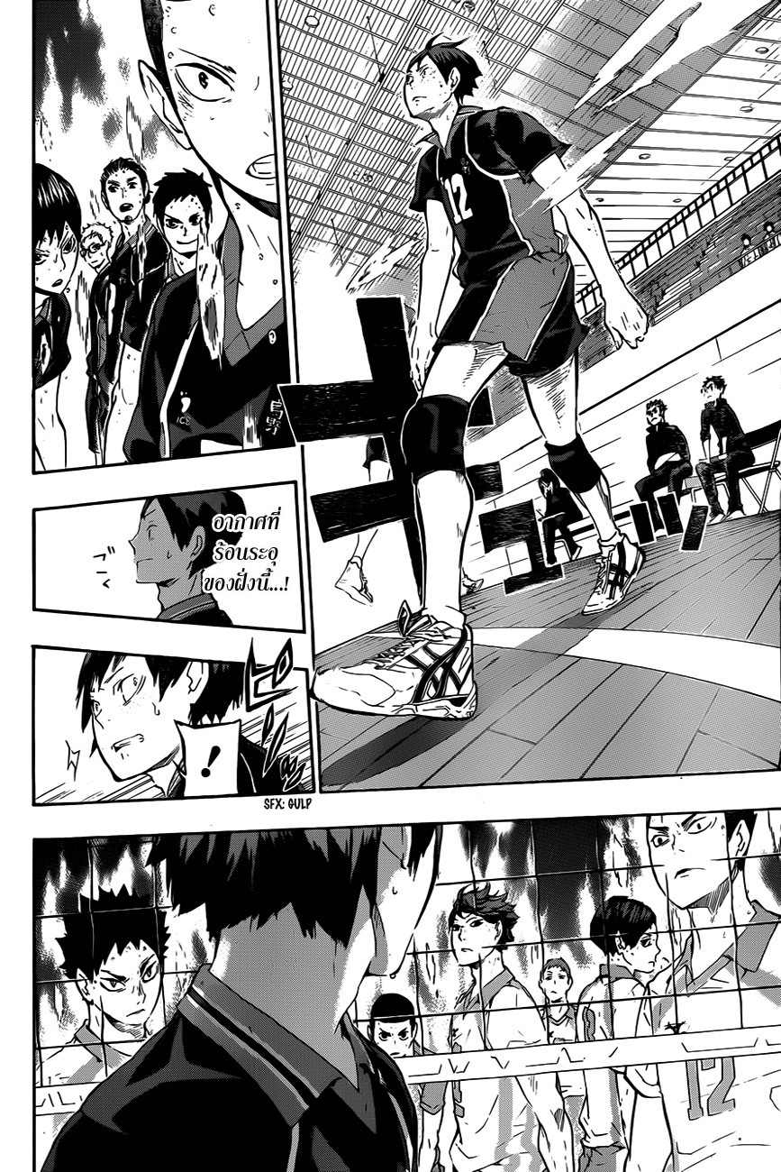 Haikyuu!! page 6