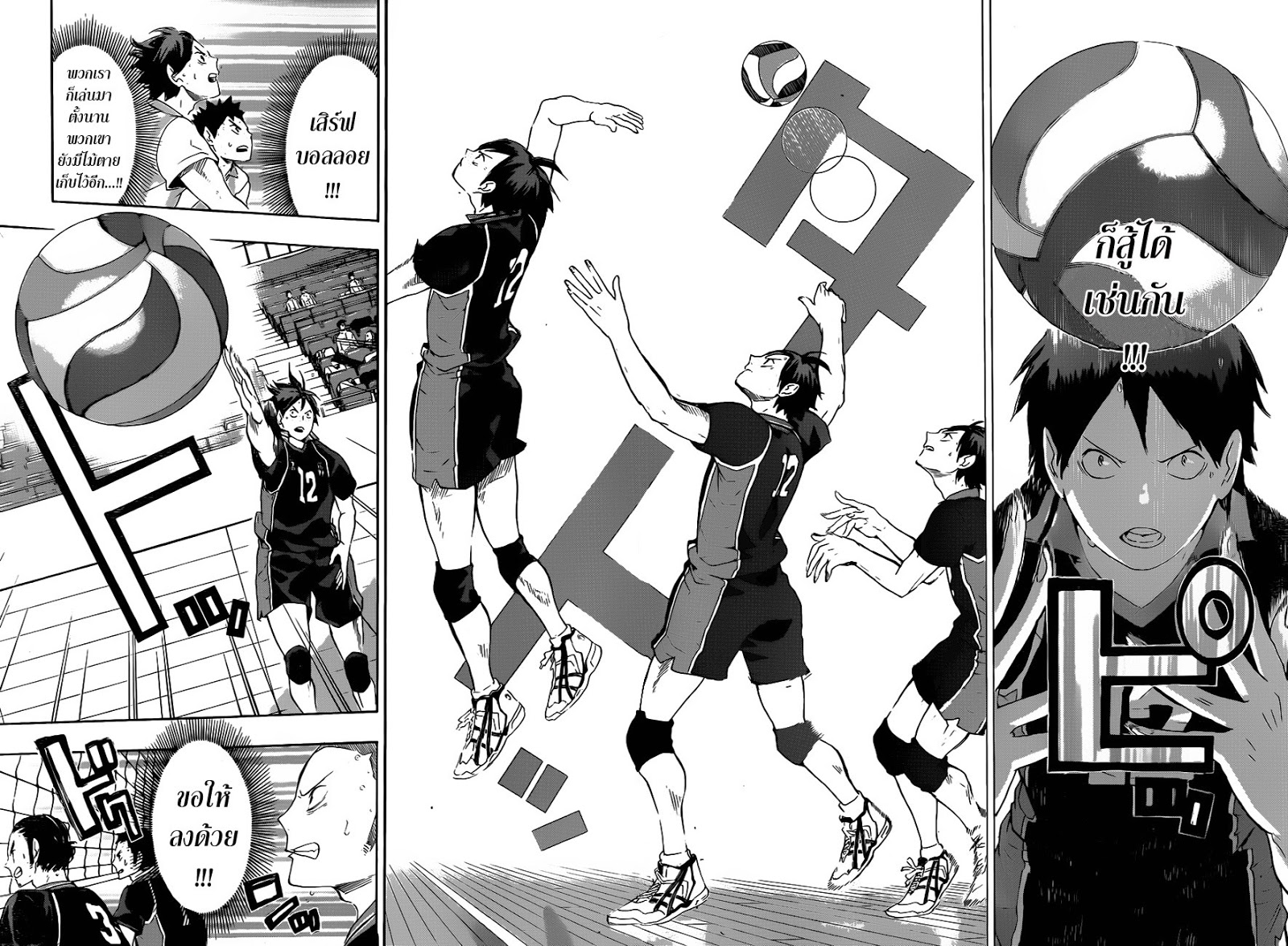 Haikyuu!! page 10