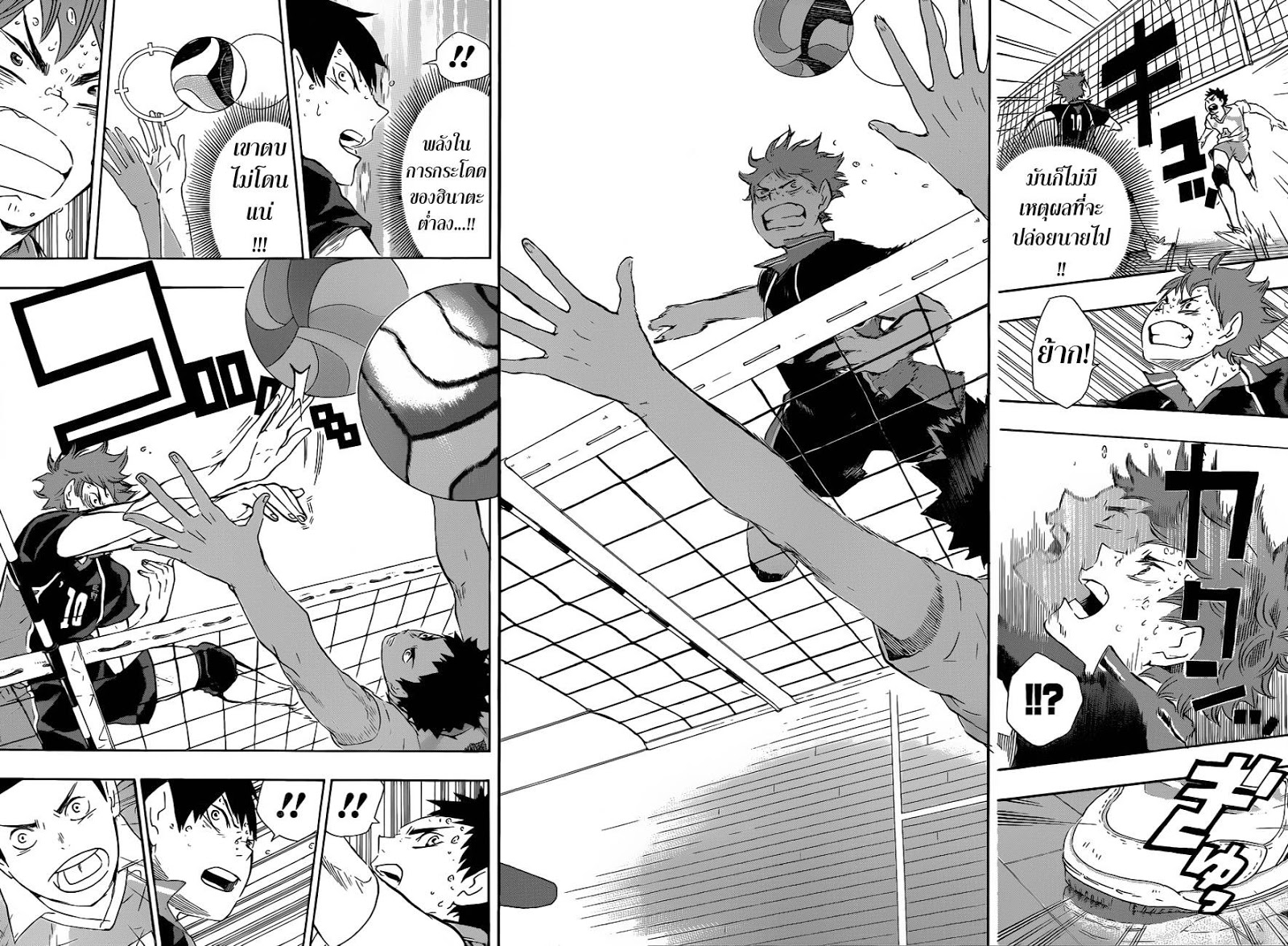 Haikyuu!! page 10