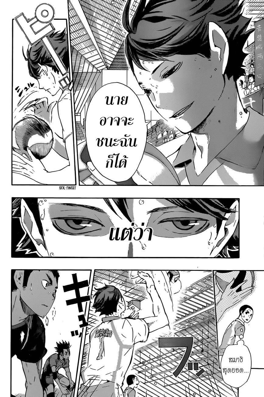 Haikyuu!! page 4