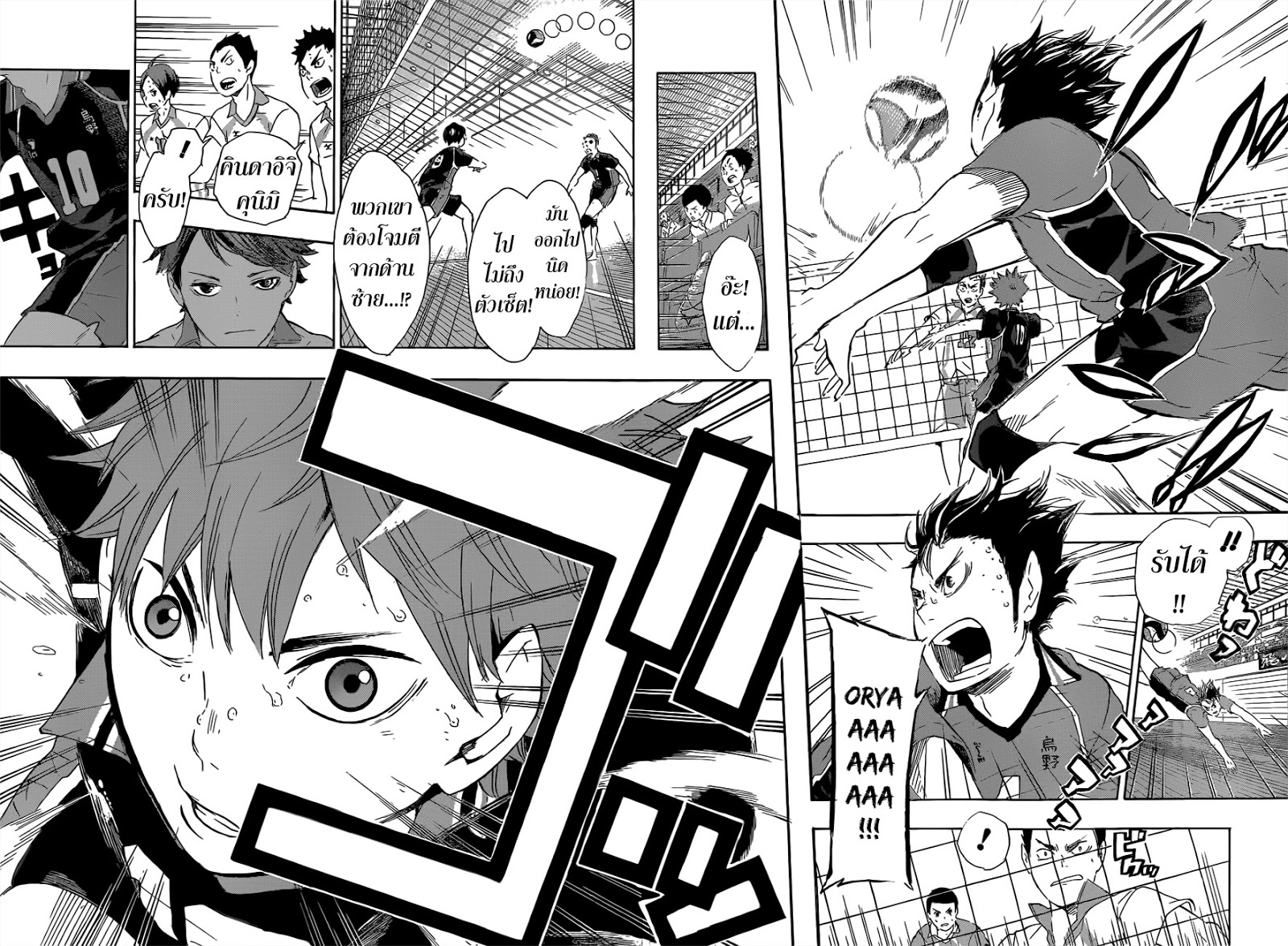 Haikyuu!! page 10