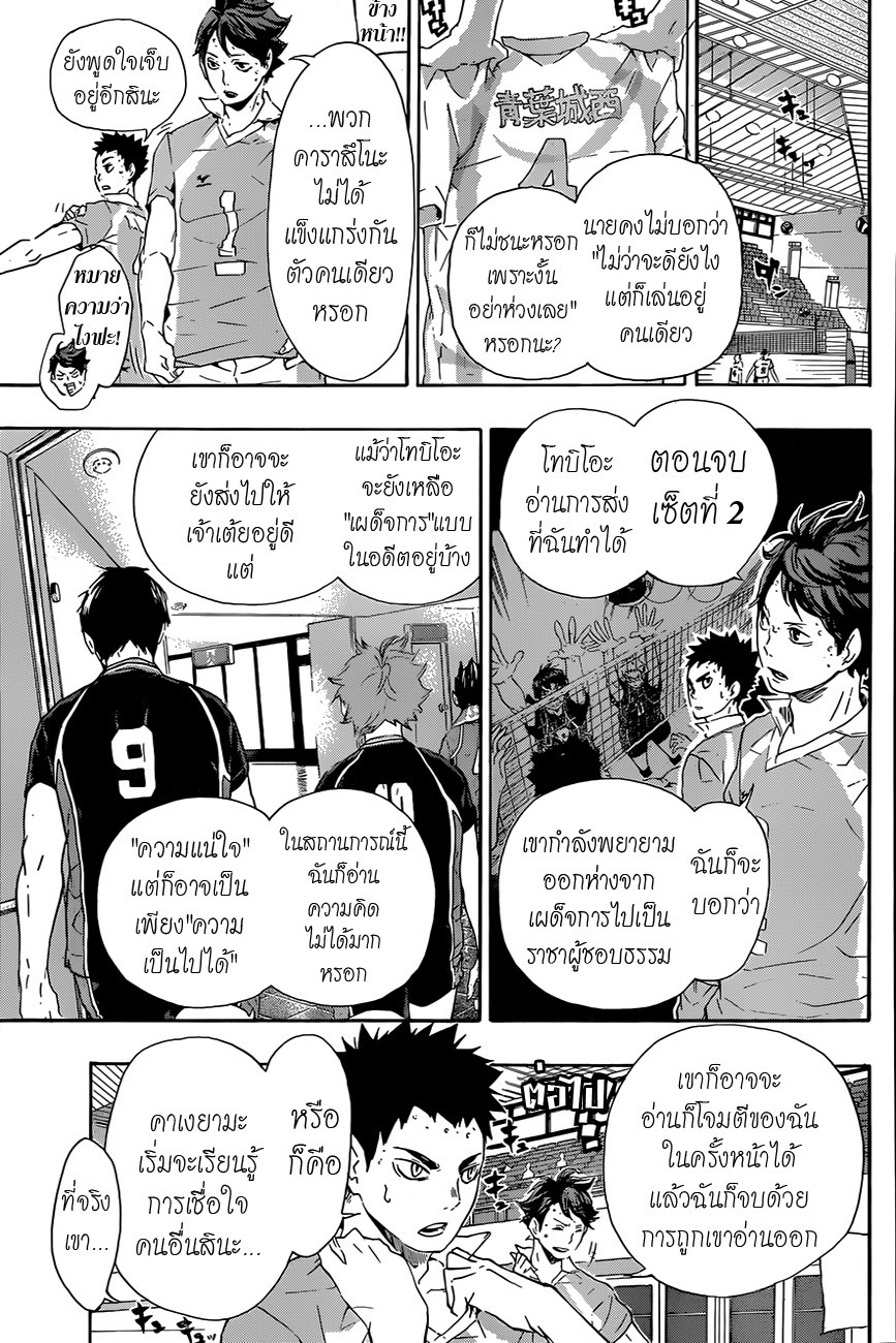 Haikyuu!! page 9