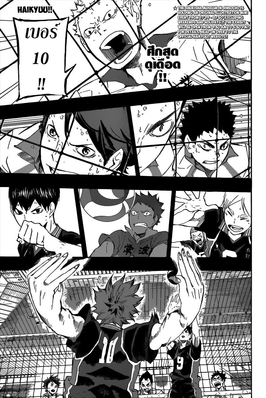 Haikyuu!! page 1