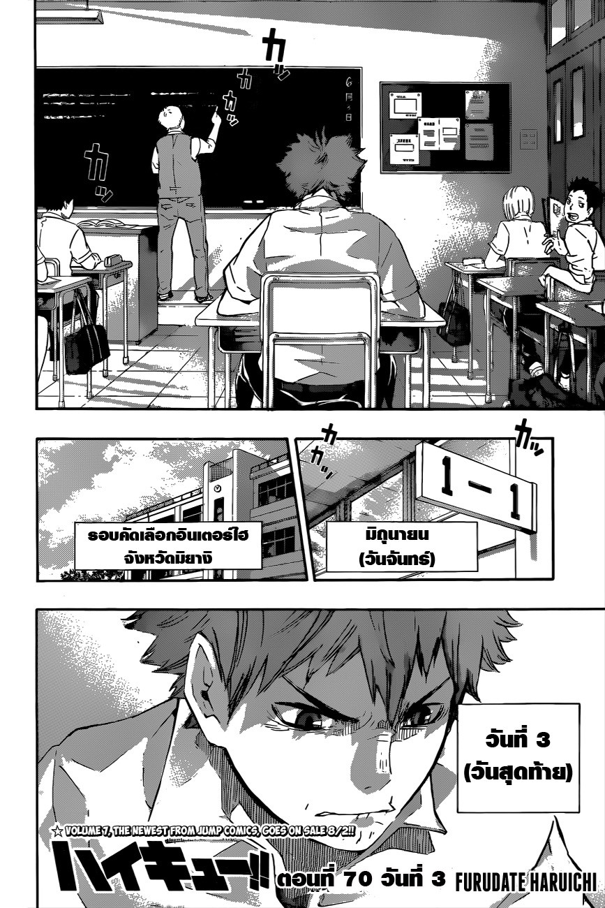 Haikyuu!! page 2