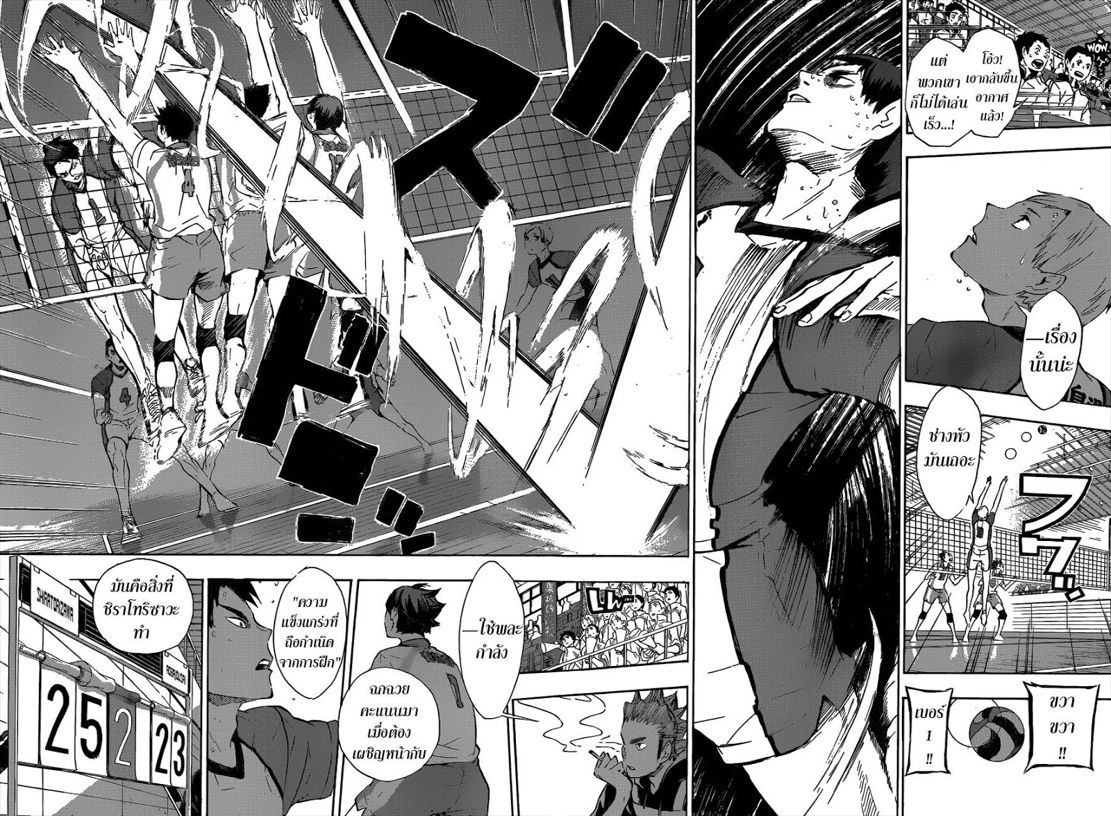 Haikyuu!! page 4