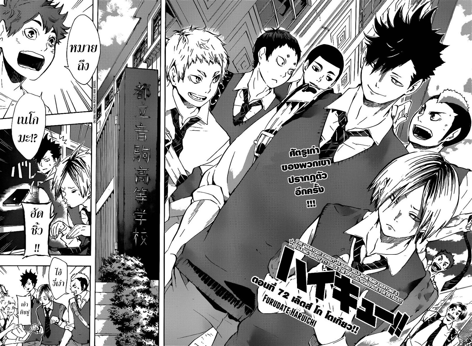 Haikyuu!! page 2