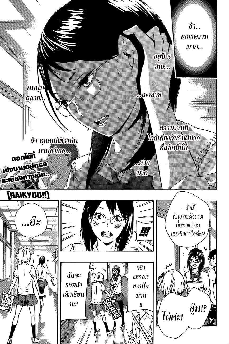 Haikyuu!! page 1