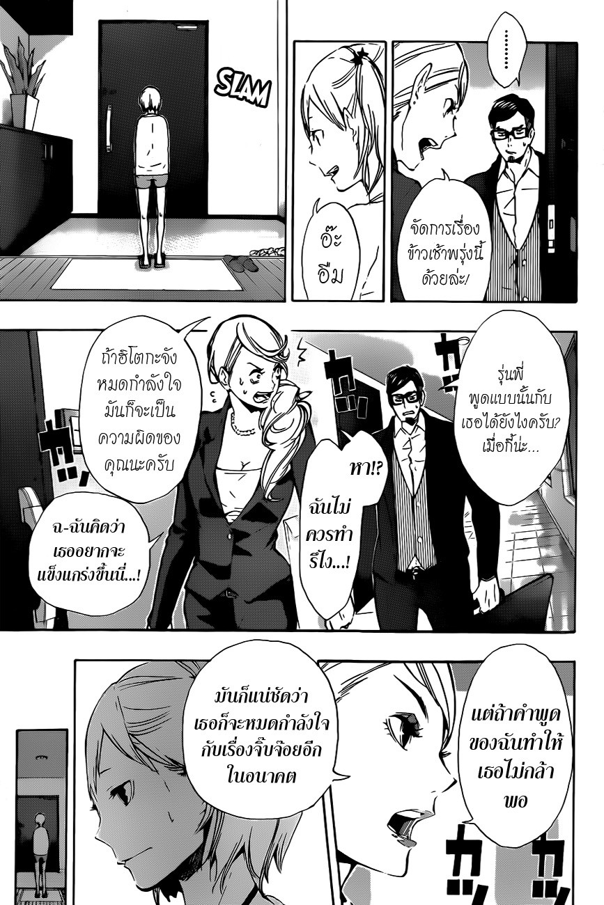 Haikyuu!! page 3