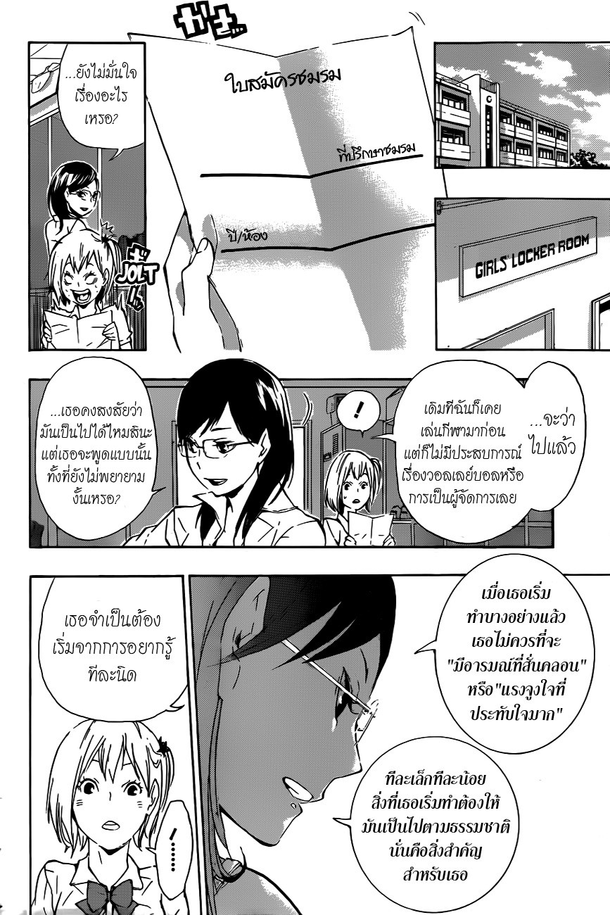 Haikyuu!! page 4