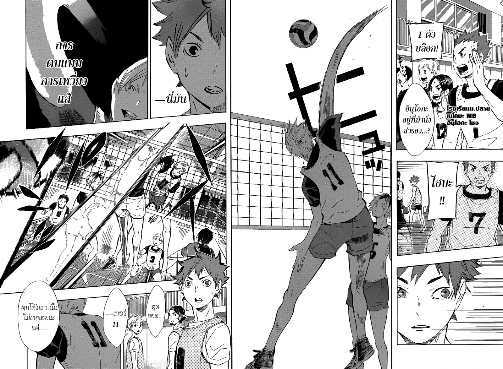 Haikyuu!! page 4