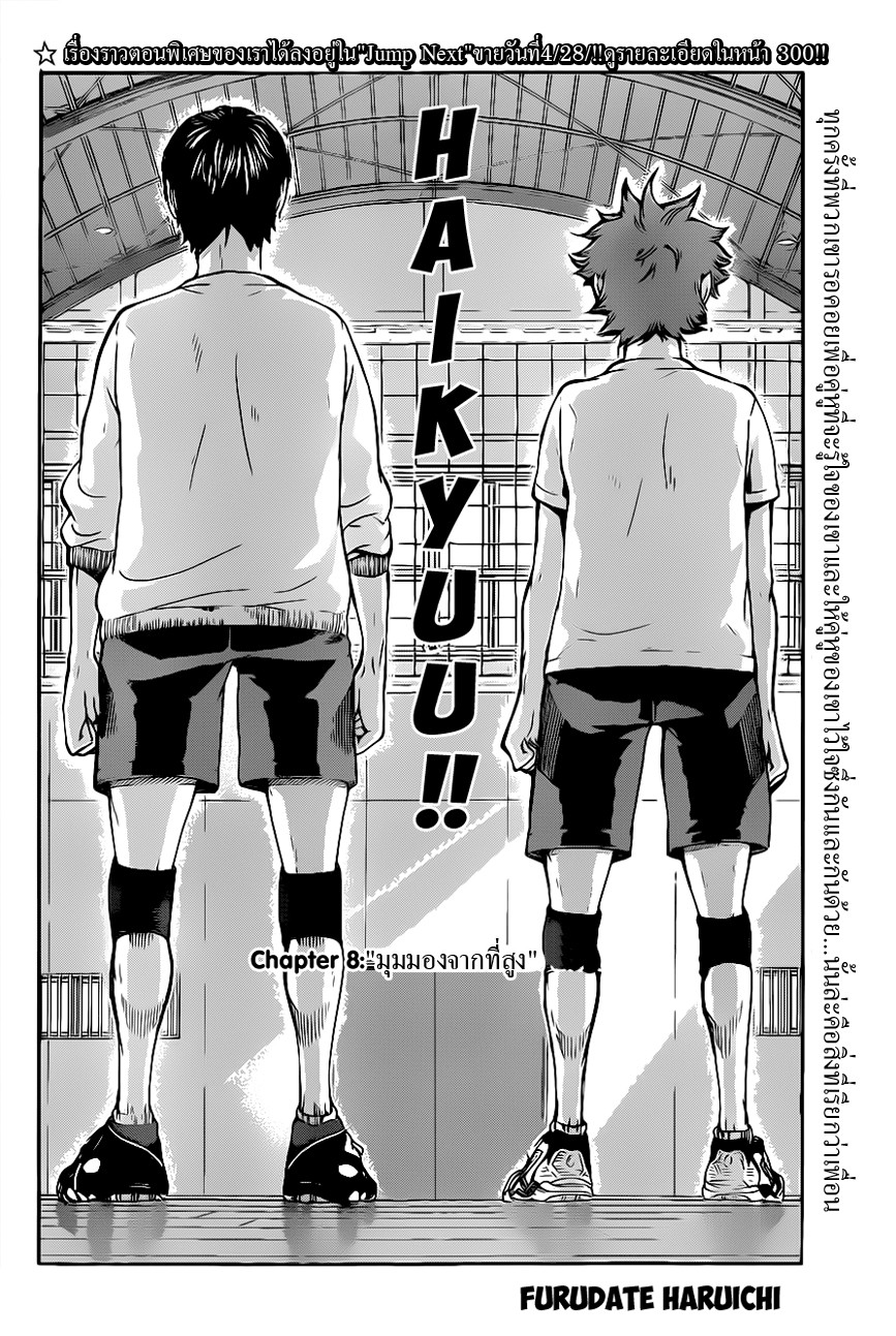 Haikyuu!! page 2