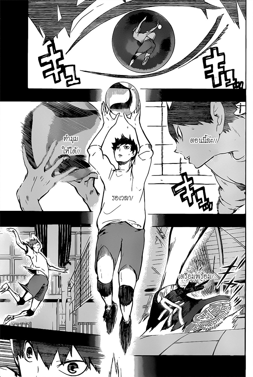 Haikyuu!! page 5