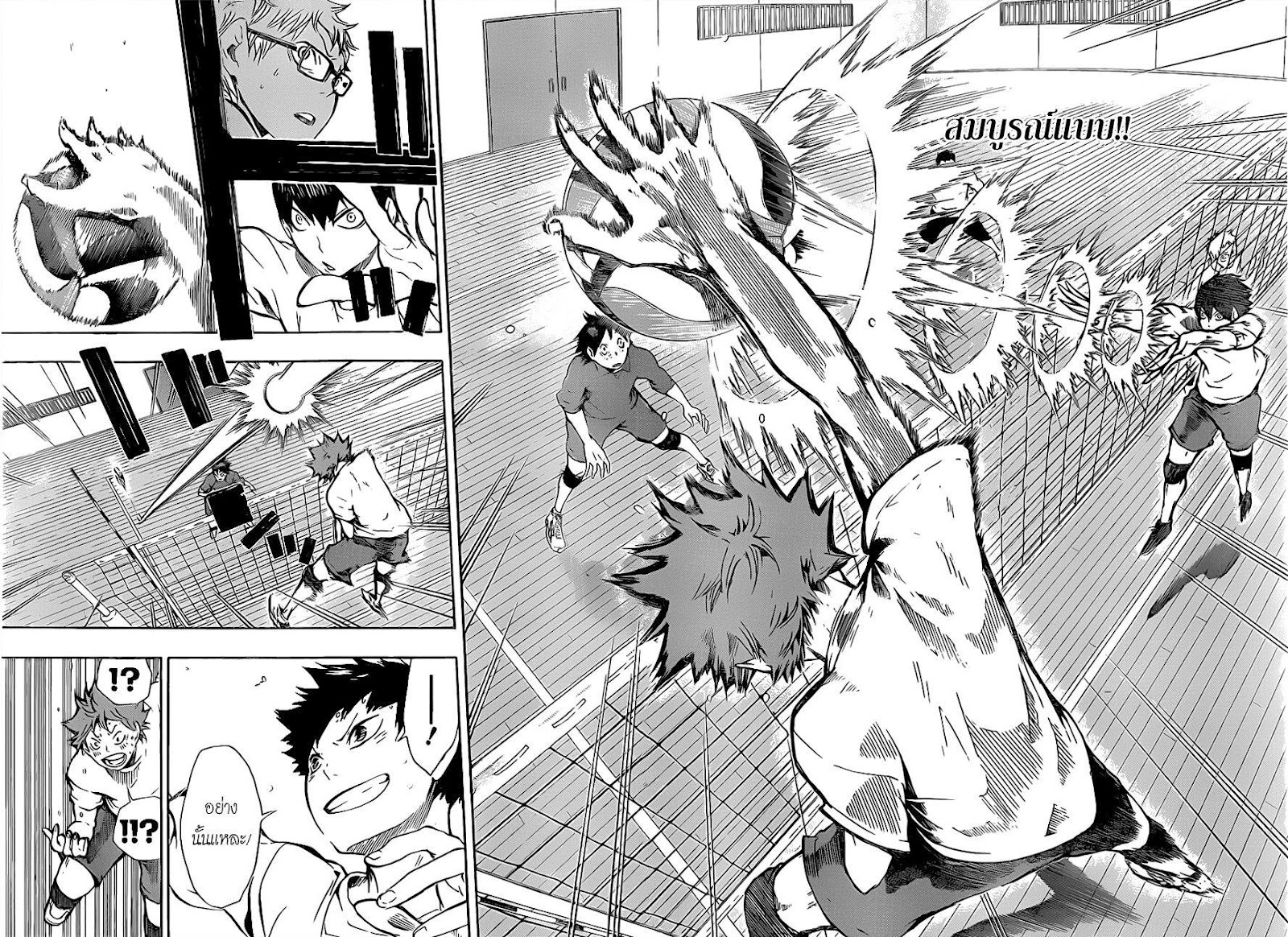 Haikyuu!! page 6