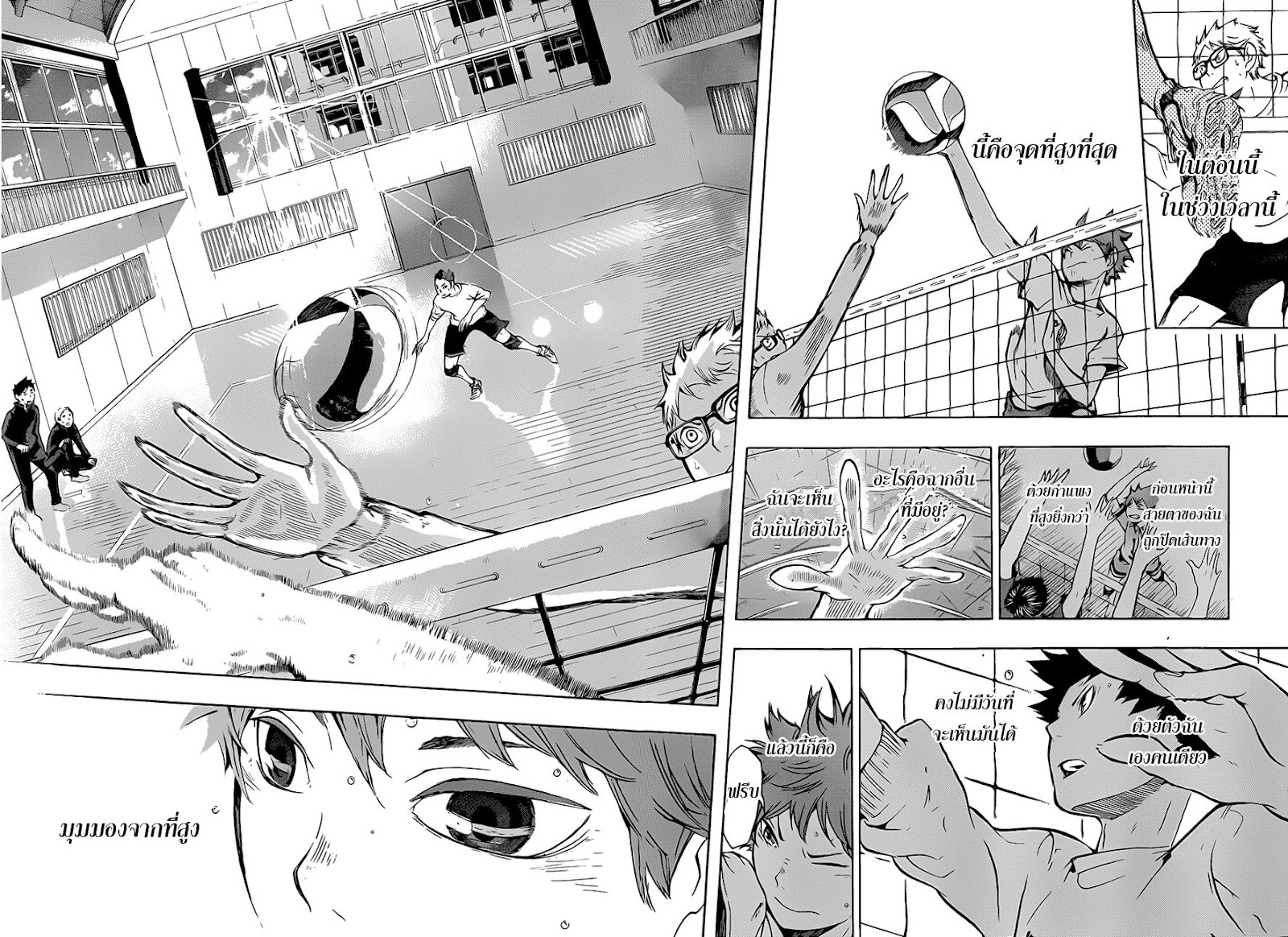 Haikyuu!! page 16