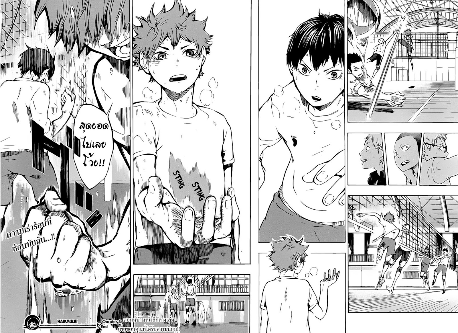 Haikyuu!! page 17