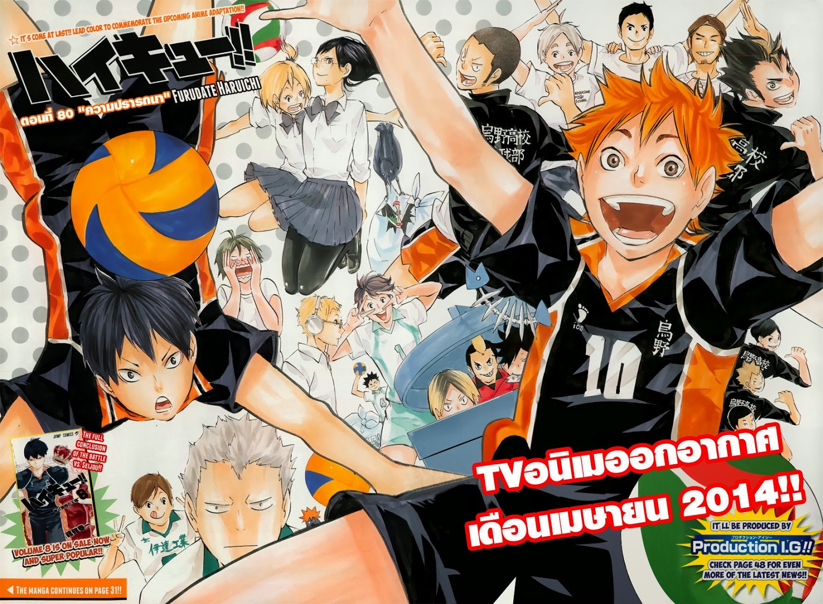 Haikyuu!! page 3
