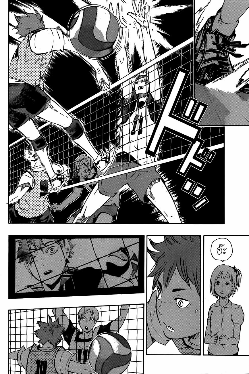 Haikyuu!! page 7