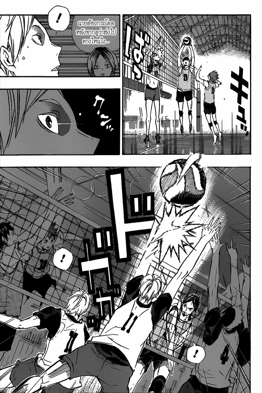 Haikyuu!! page 10