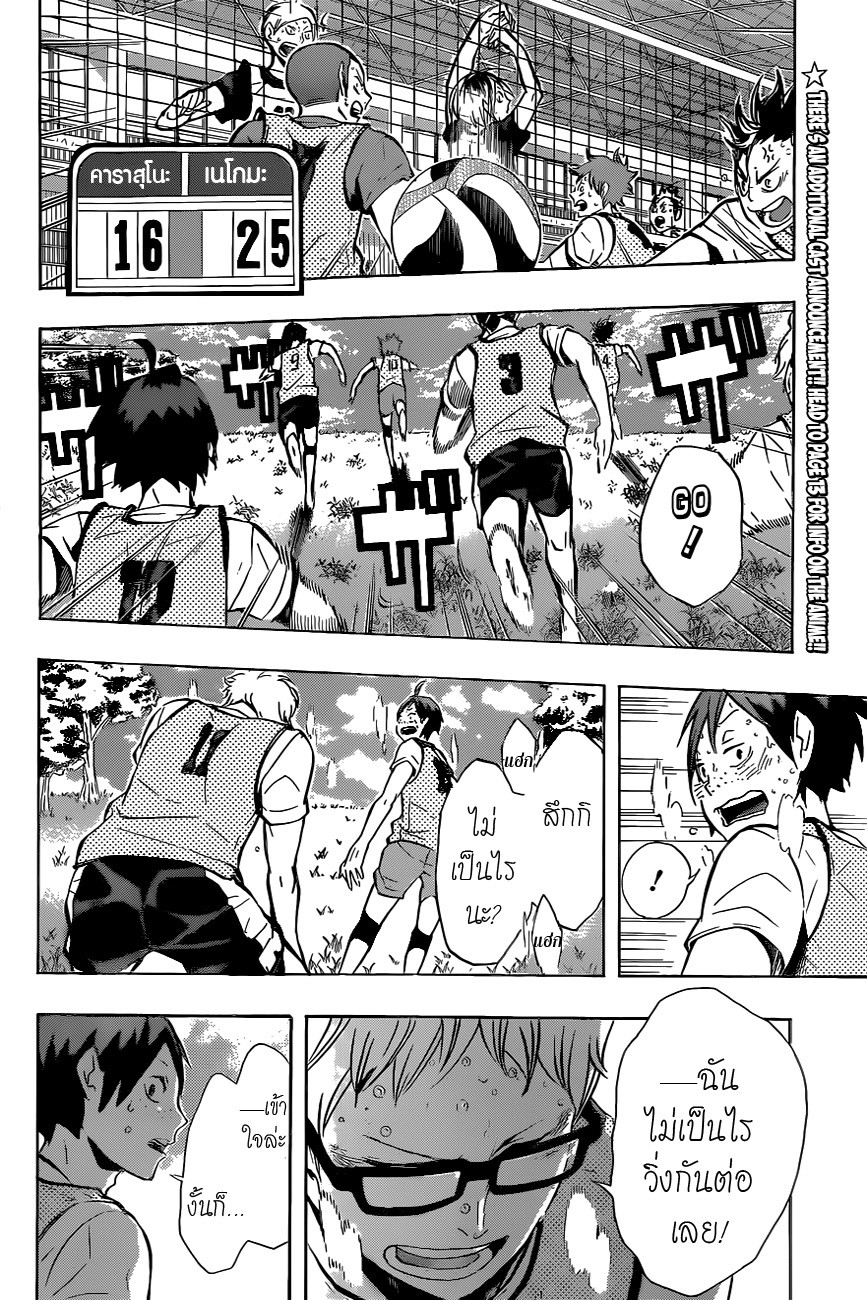 Haikyuu!! page 2
