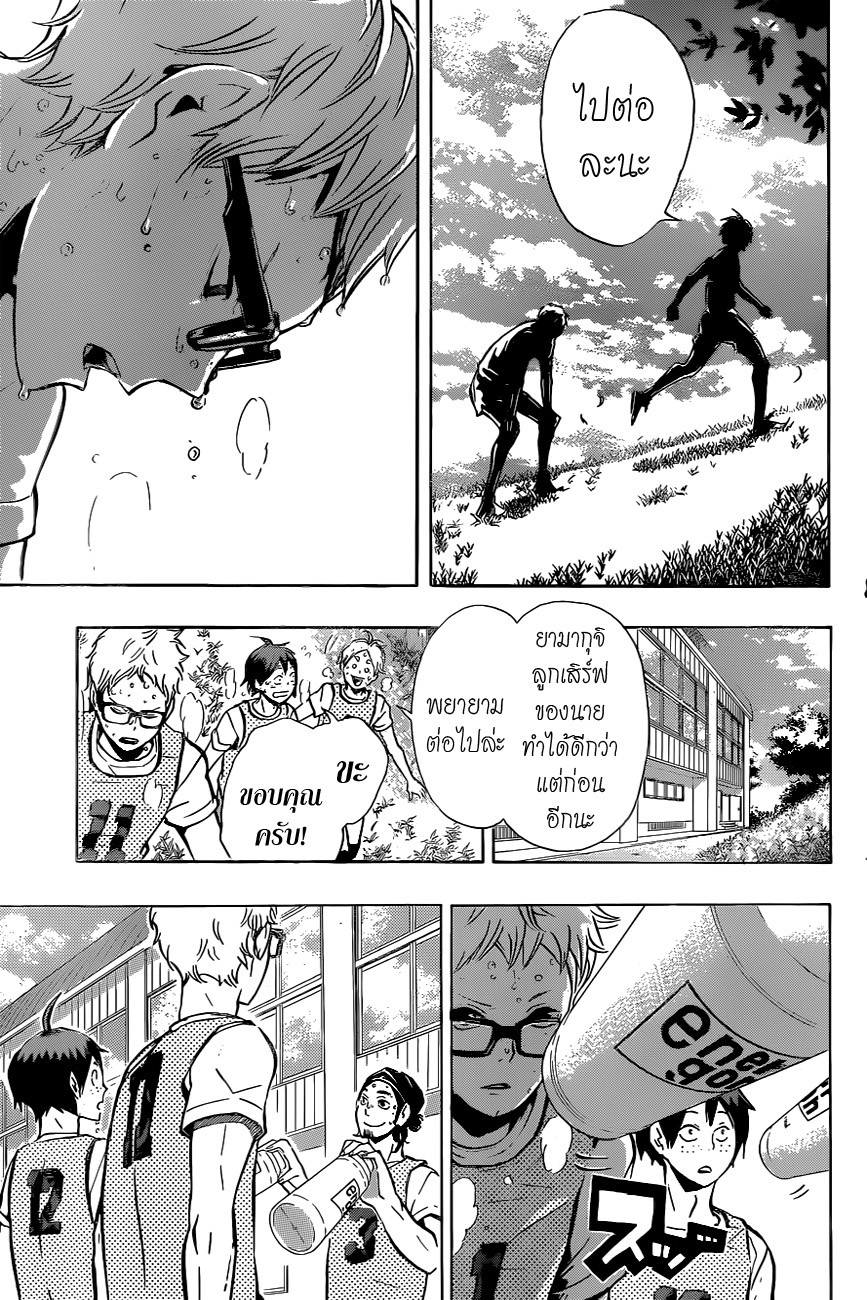 Haikyuu!! page 3