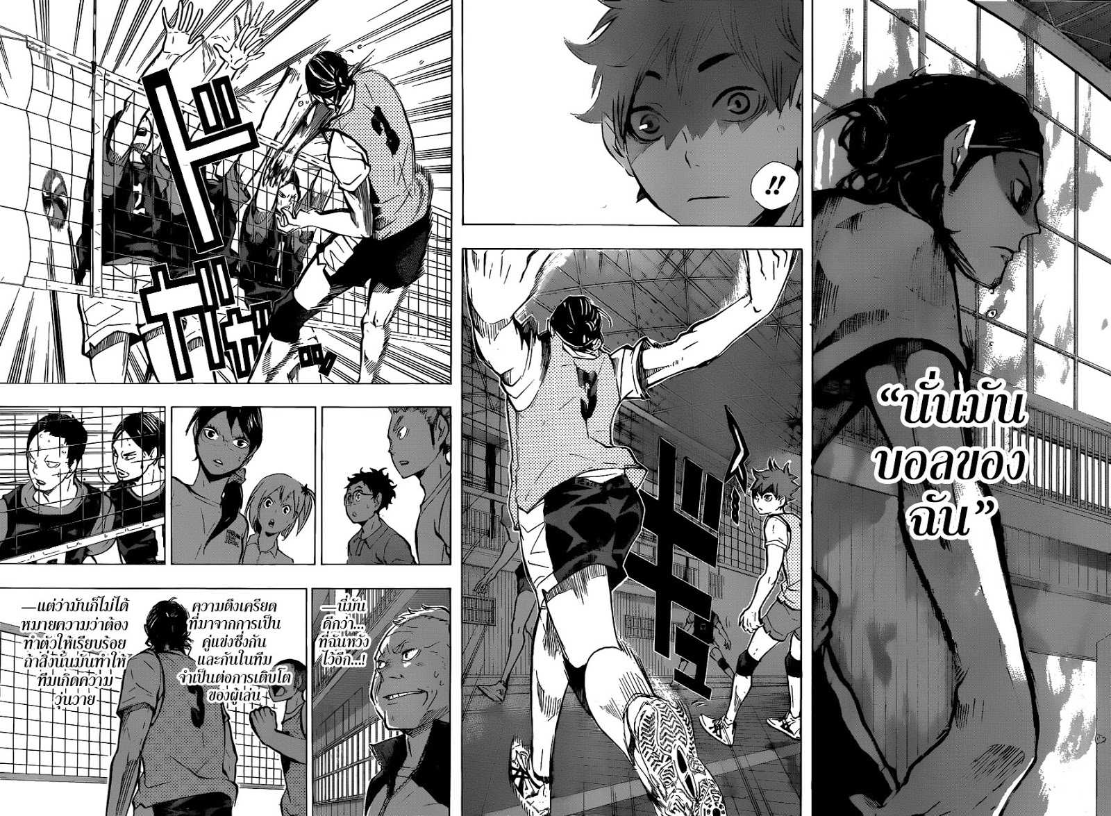 Haikyuu!! page 10