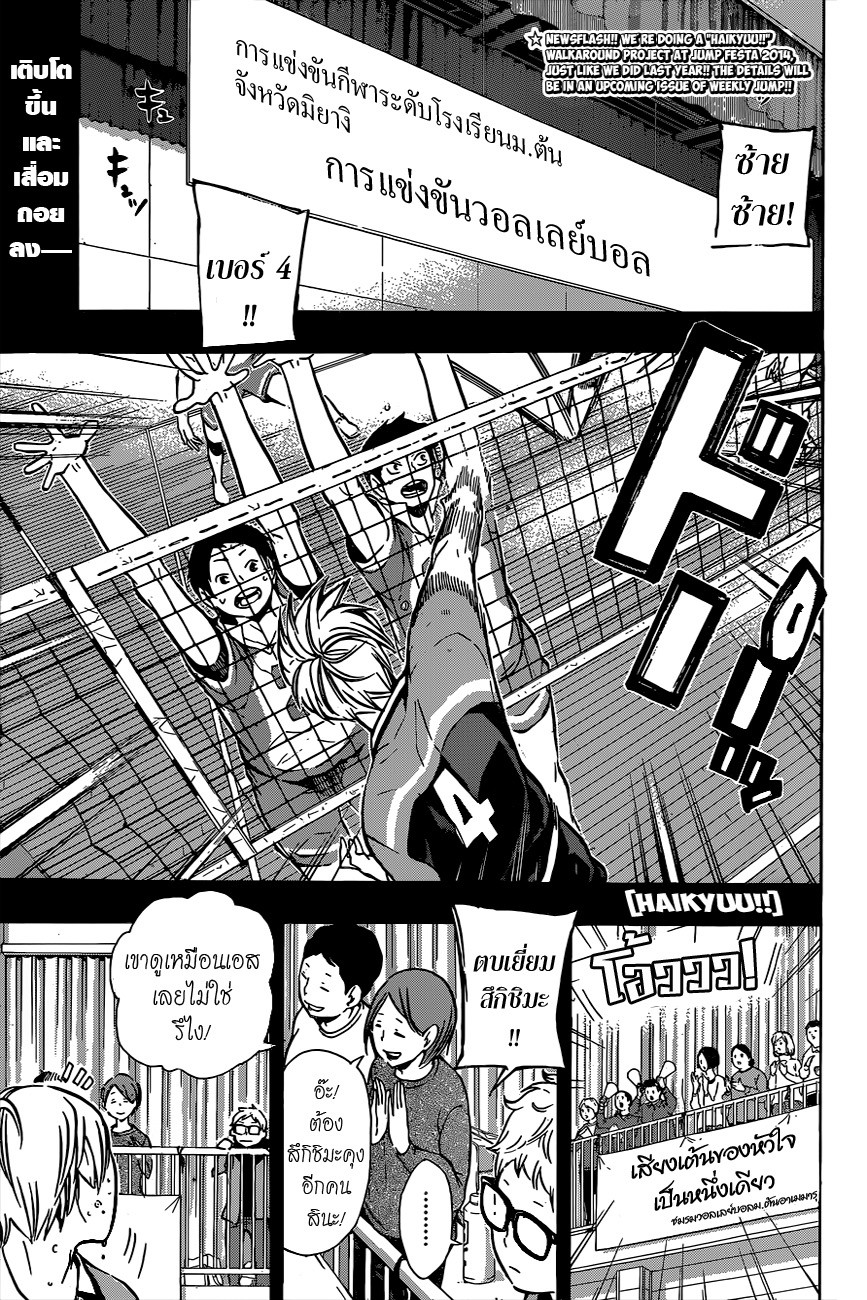 Haikyuu!! page 1