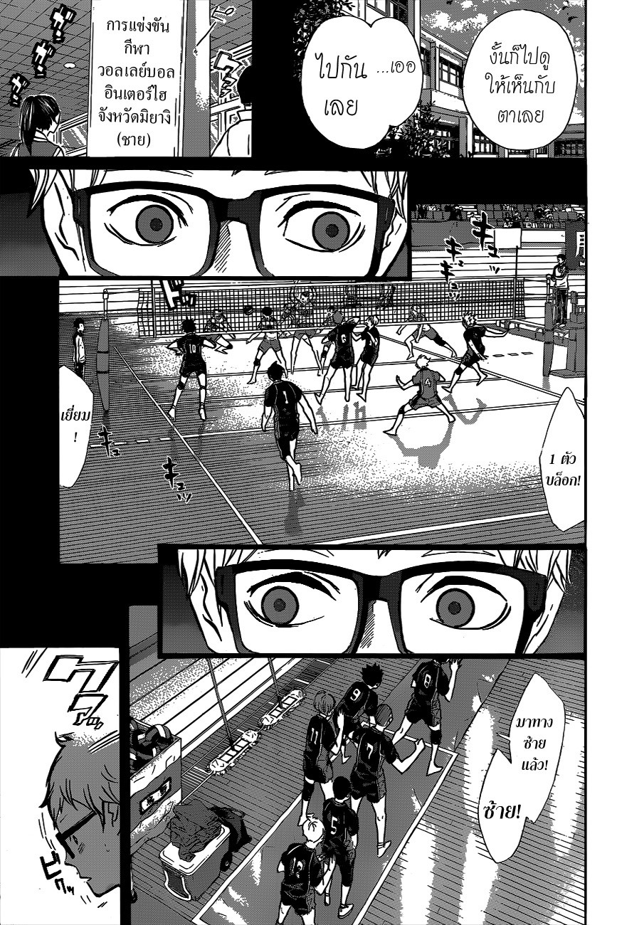 Haikyuu!! page 9