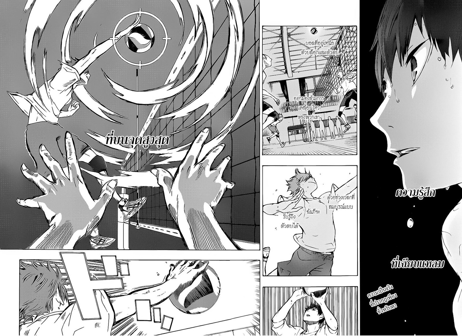 Haikyuu!! page 2