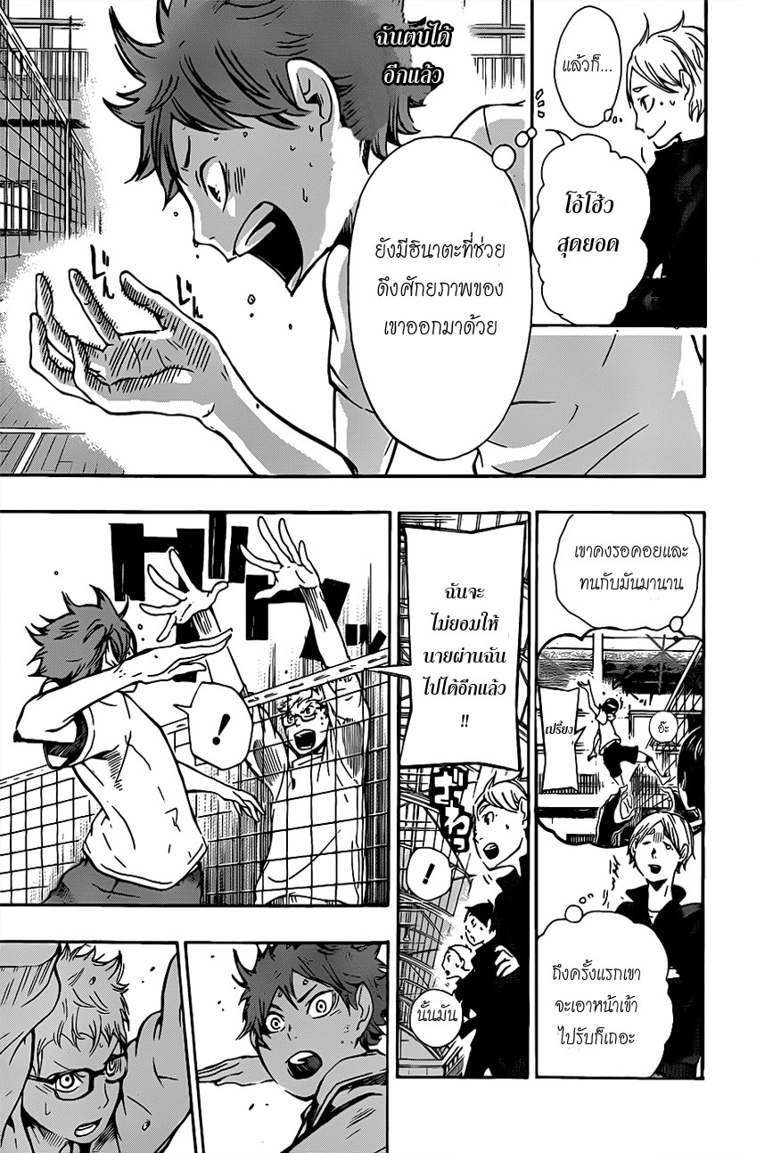 Haikyuu!! page 4