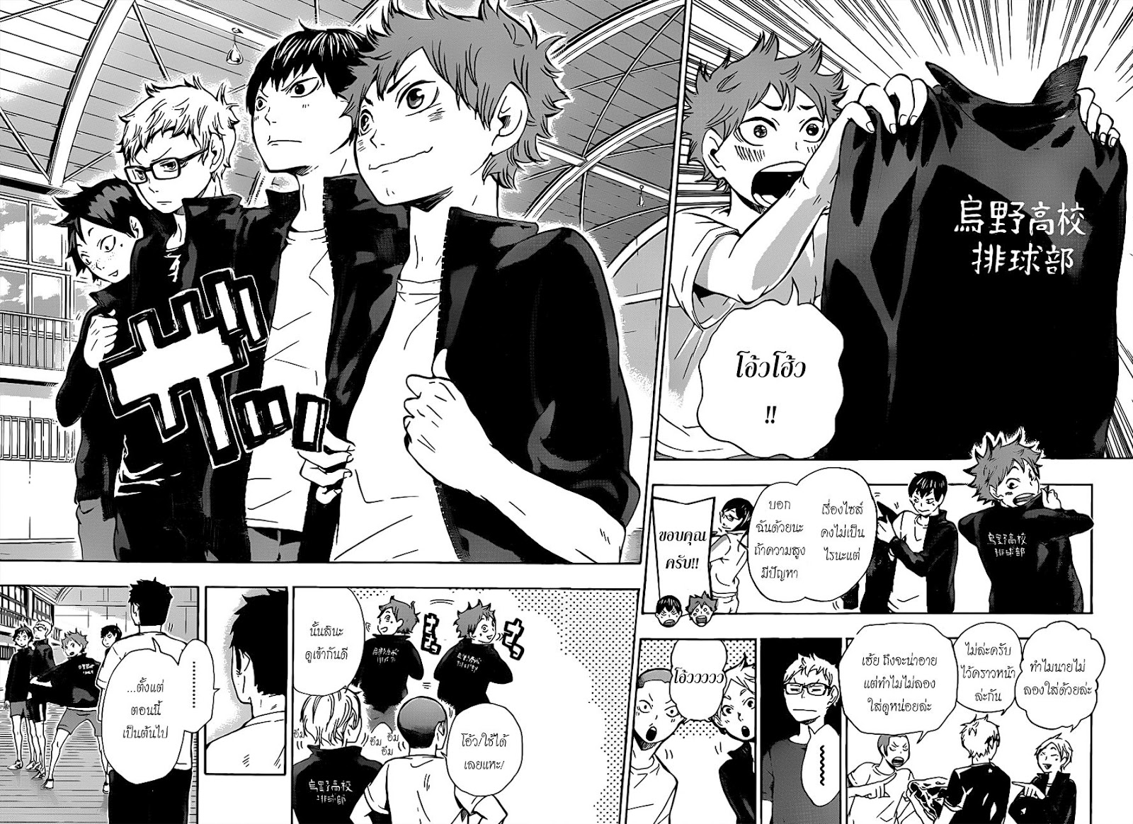 Haikyuu!! page 15