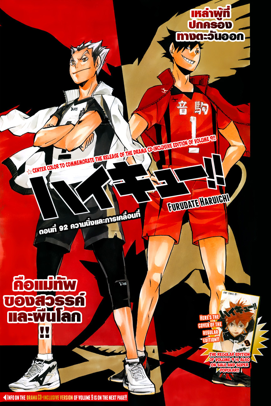 Haikyuu!! page 1