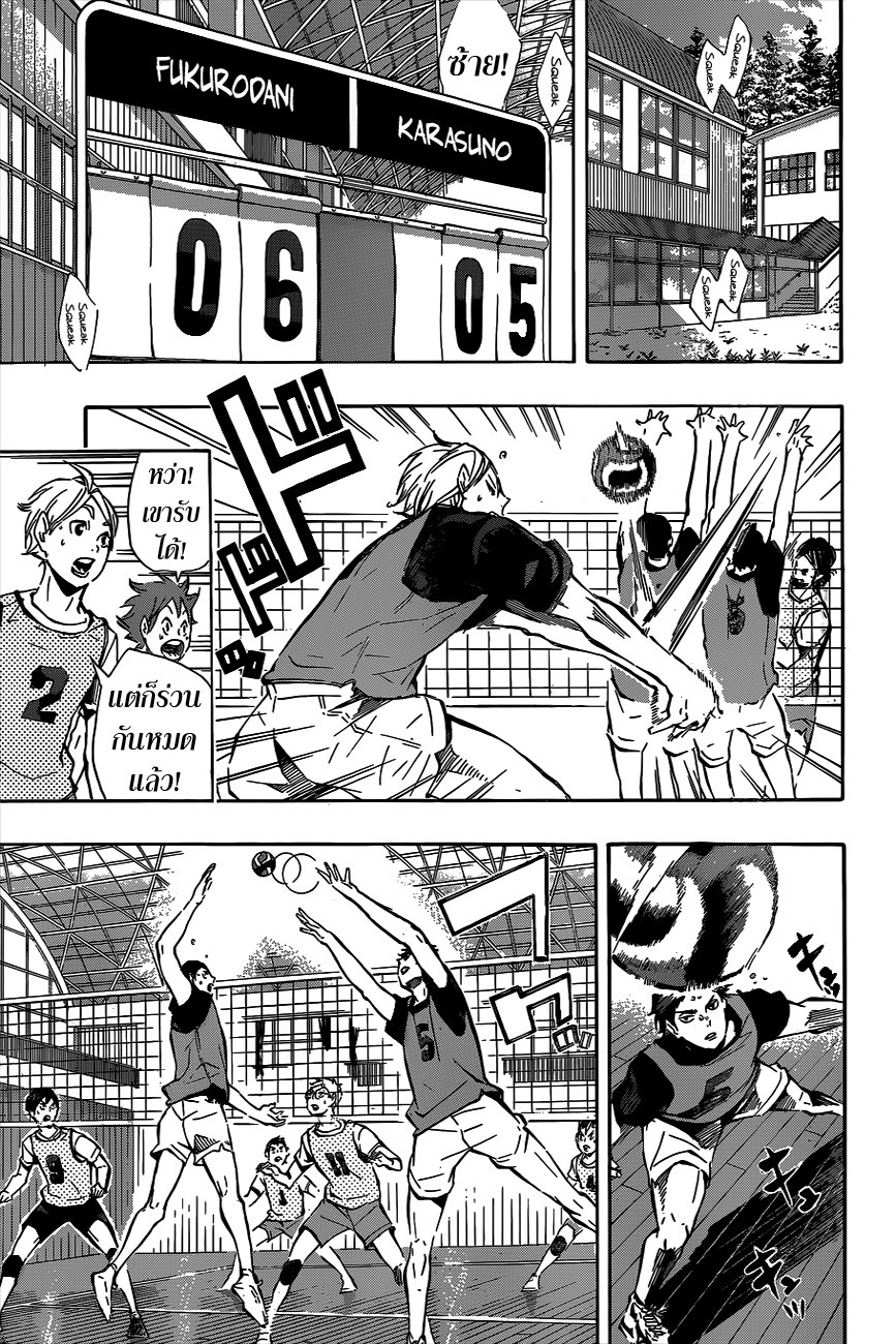 Haikyuu!! page 6