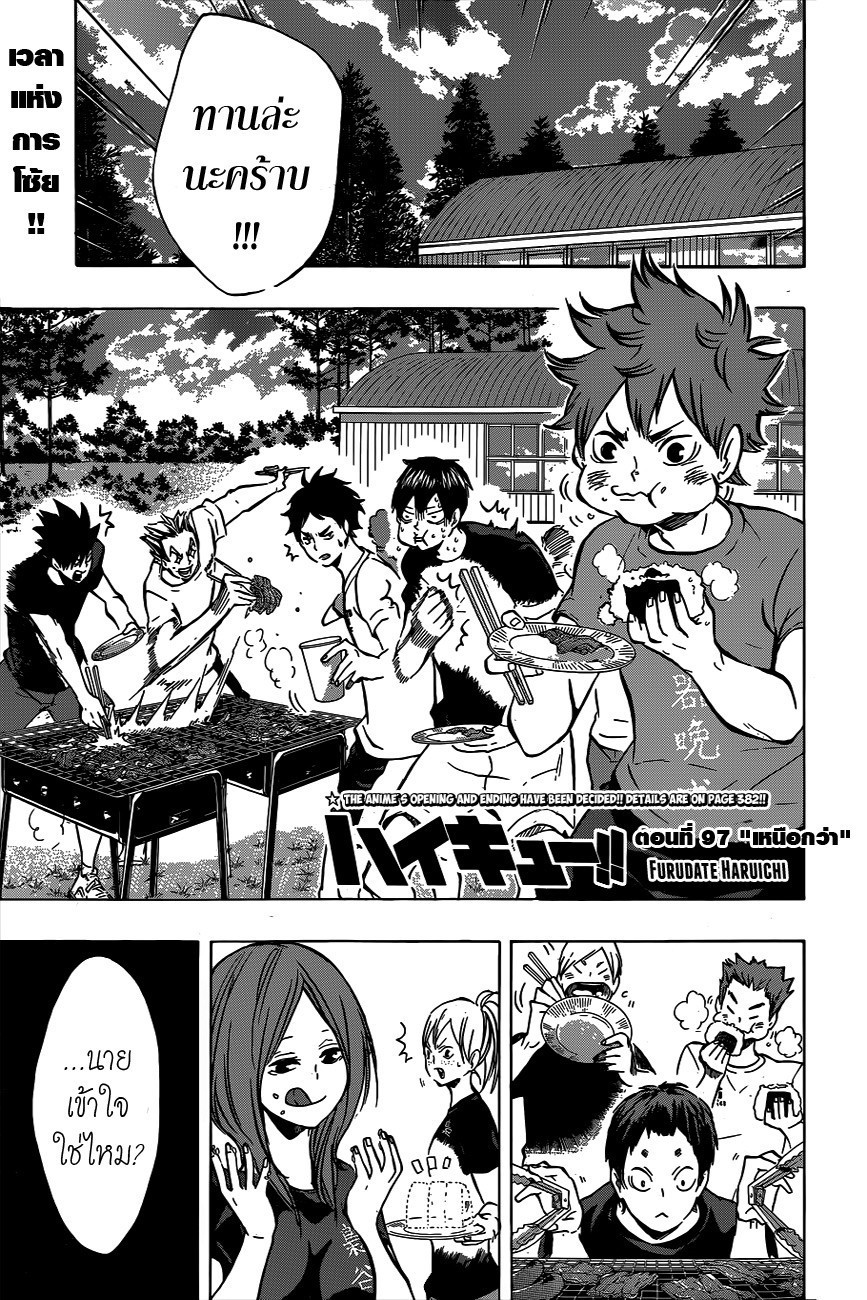 Haikyuu!! page 1