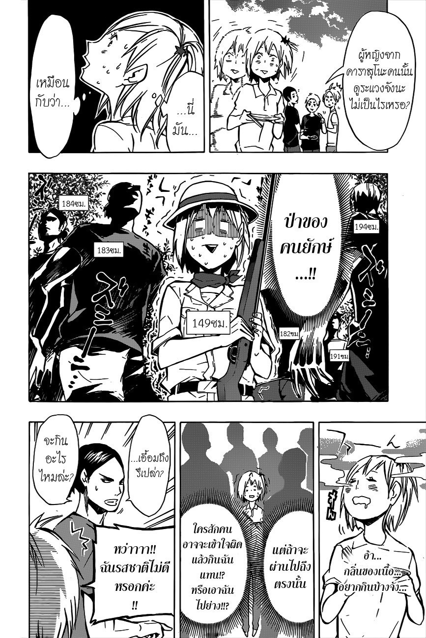 Haikyuu!! page 4