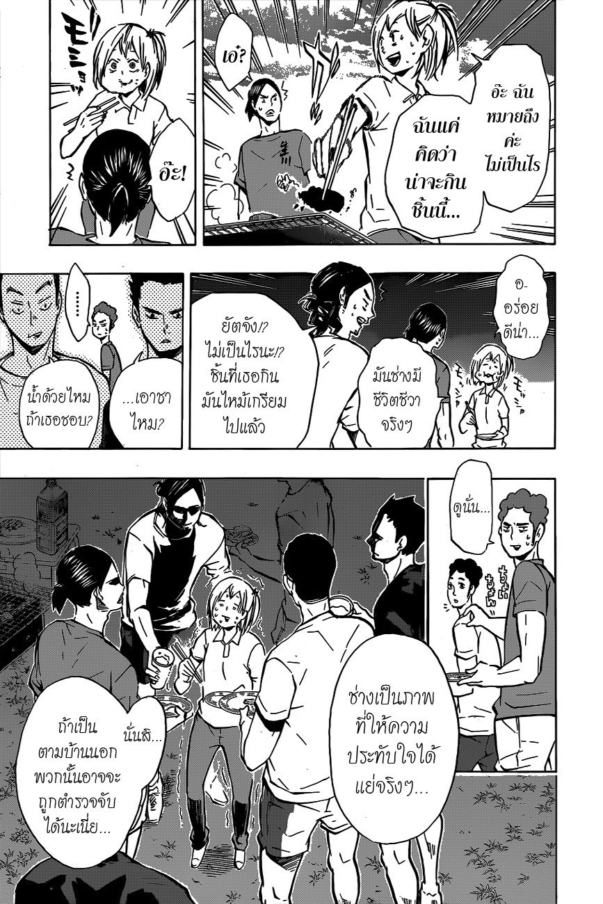 Haikyuu!! page 5
