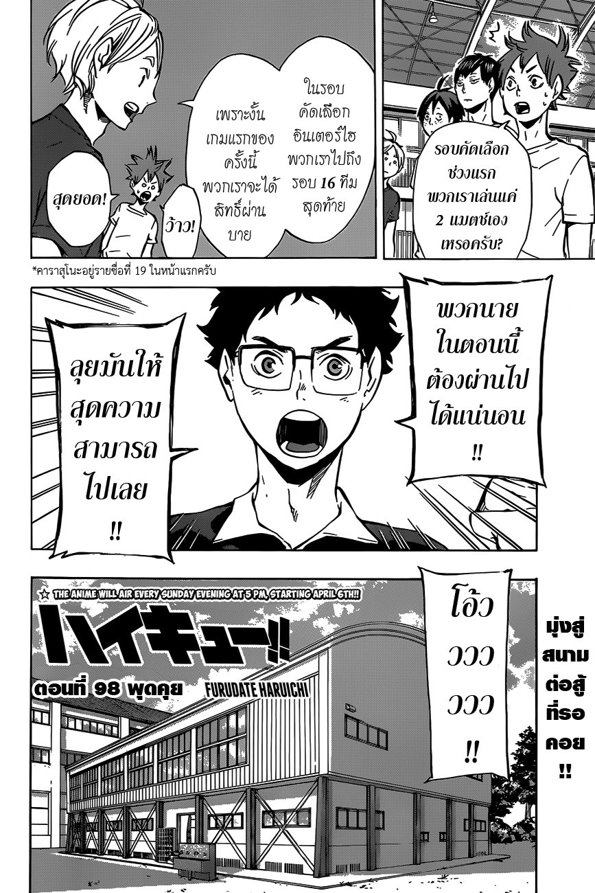 Haikyuu!! page 2