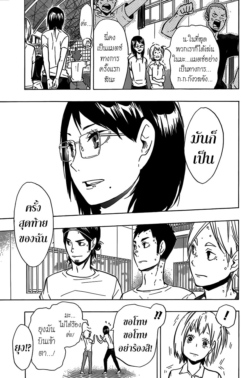 Haikyuu!! page 3