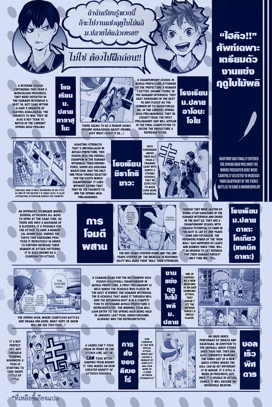 Haikyuu!! page 2