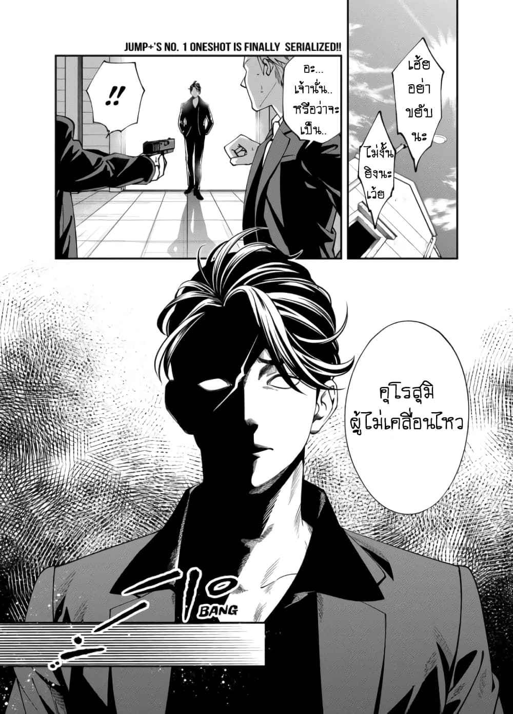 Haisha-san, a tatemasu! page 1
