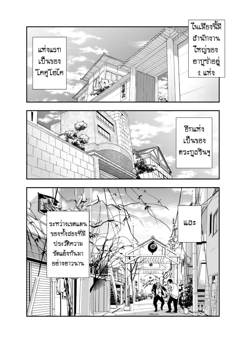 Haisha-san, a tatemasu! page 3