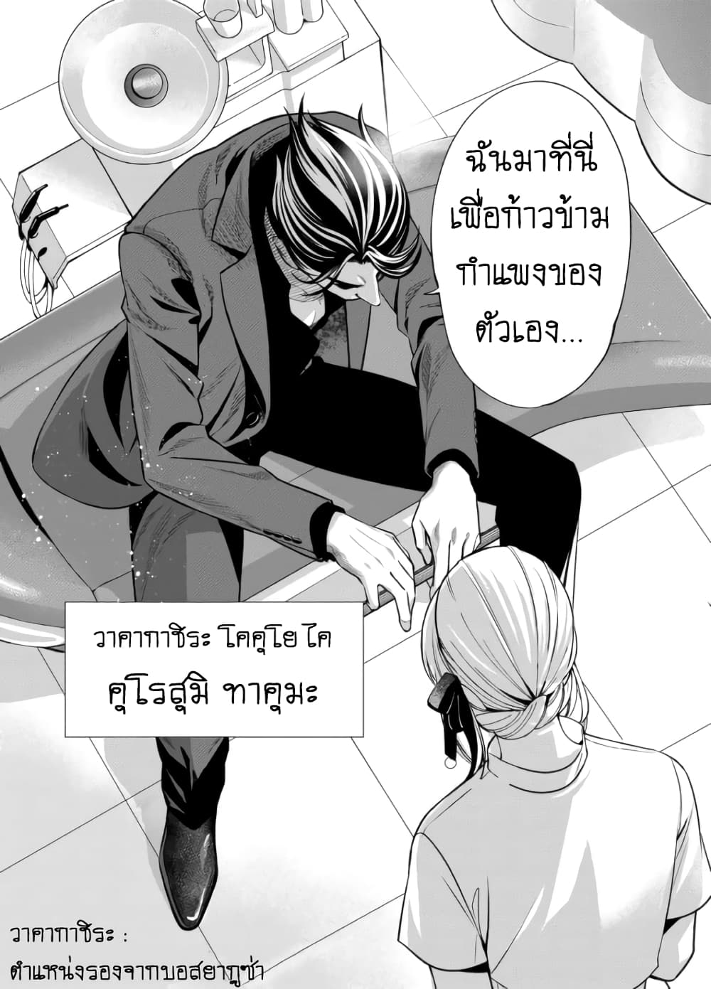 Haisha-san, a tatemasu! page 5